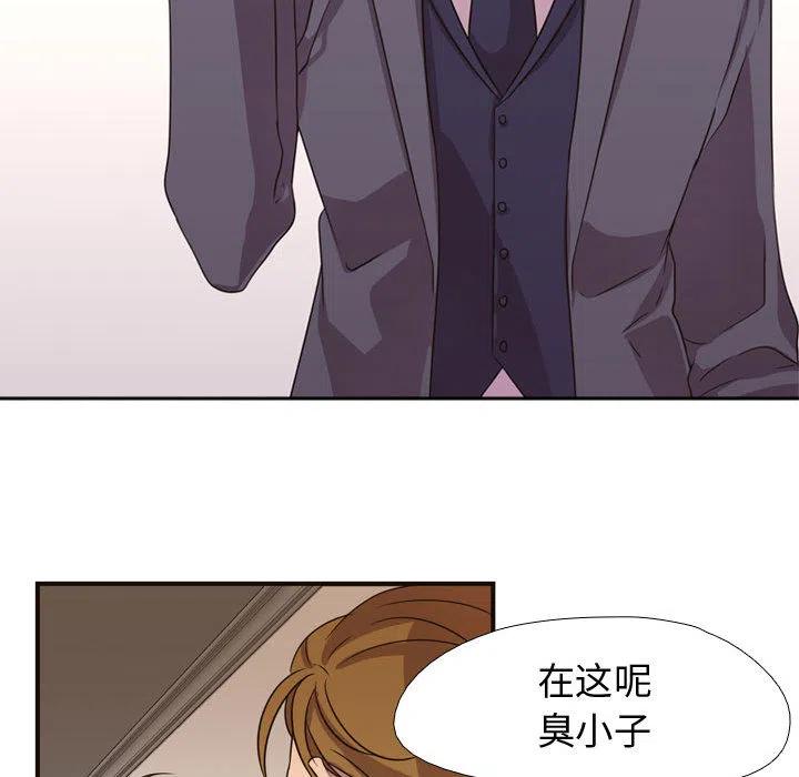 《需要纯情》4 第42页