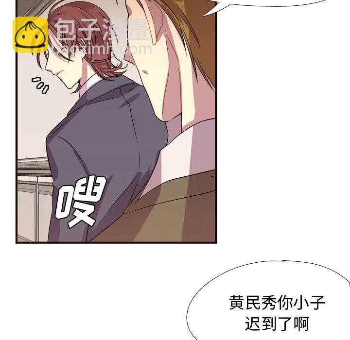 《需要纯情》4 第43页