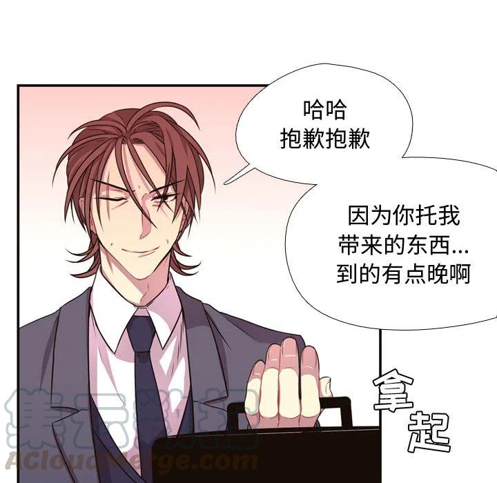 《需要纯情》4 第45页