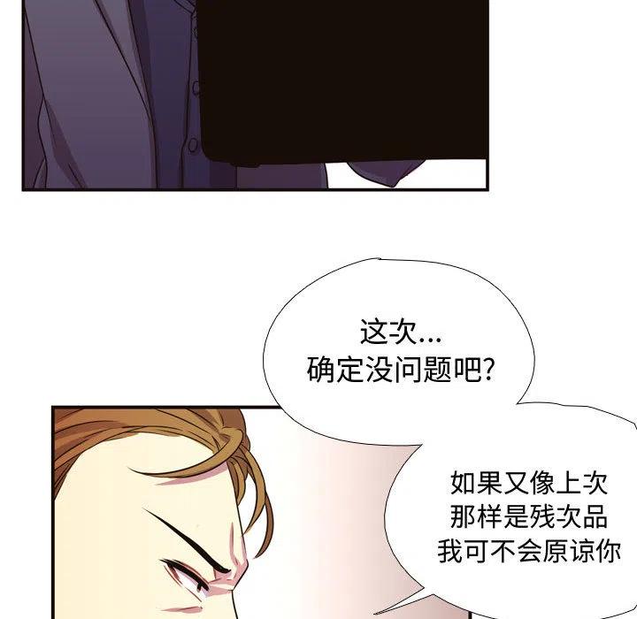 《需要纯情》4 第46页