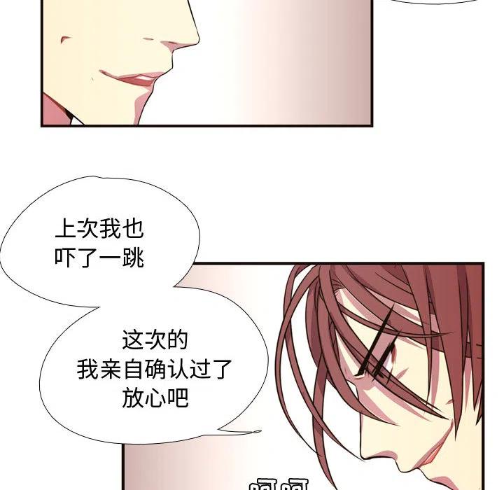 《需要纯情》4 第47页