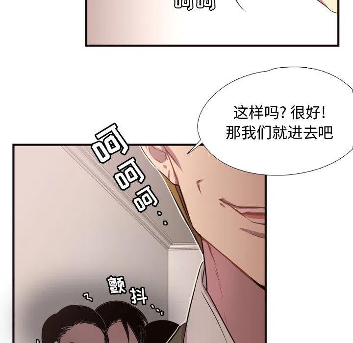 《需要纯情》4 第48页