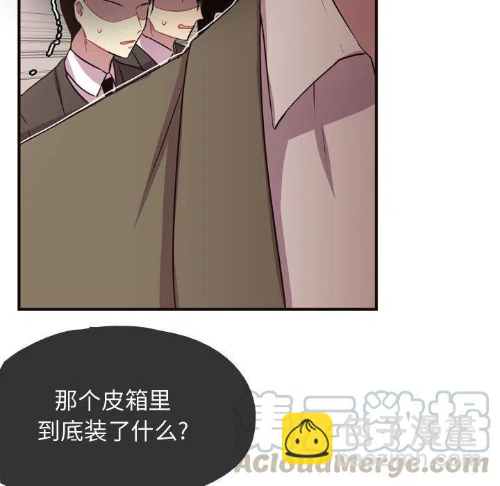 《需要纯情》4 第49页