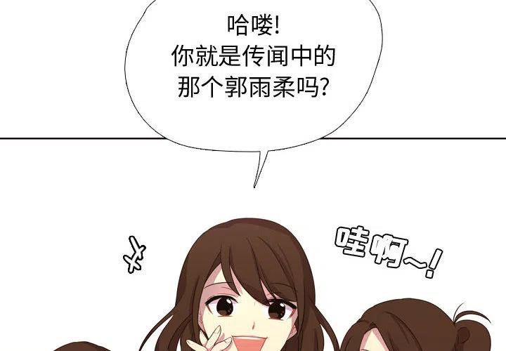 《需要纯情》4 第4页