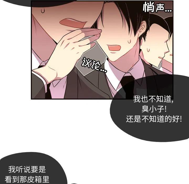 《需要纯情》4 第50页