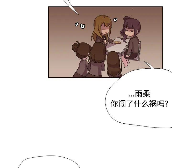 《需要纯情》4 第7页