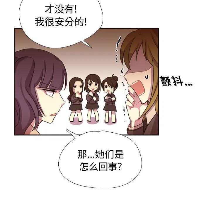 《需要纯情》4 第8页
