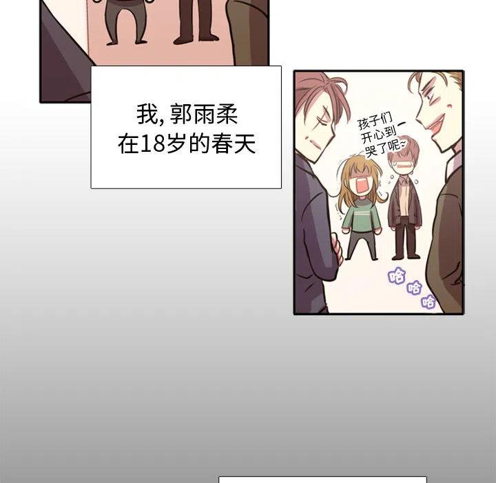 《需要纯情》1 第10页