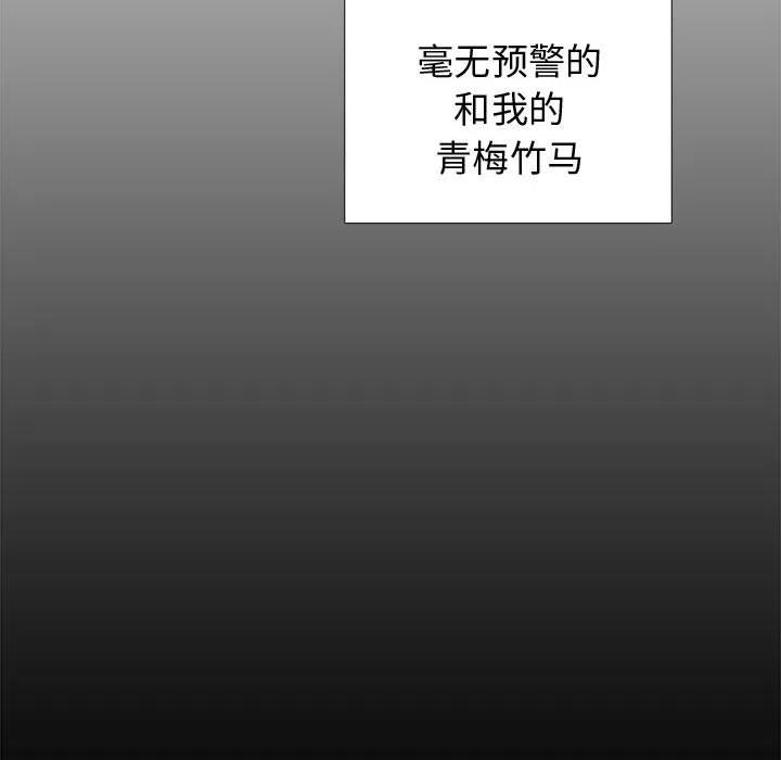 《需要纯情》1 第11页
