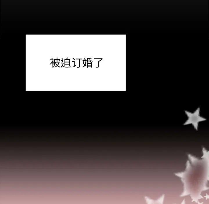 《需要纯情》1 第12页