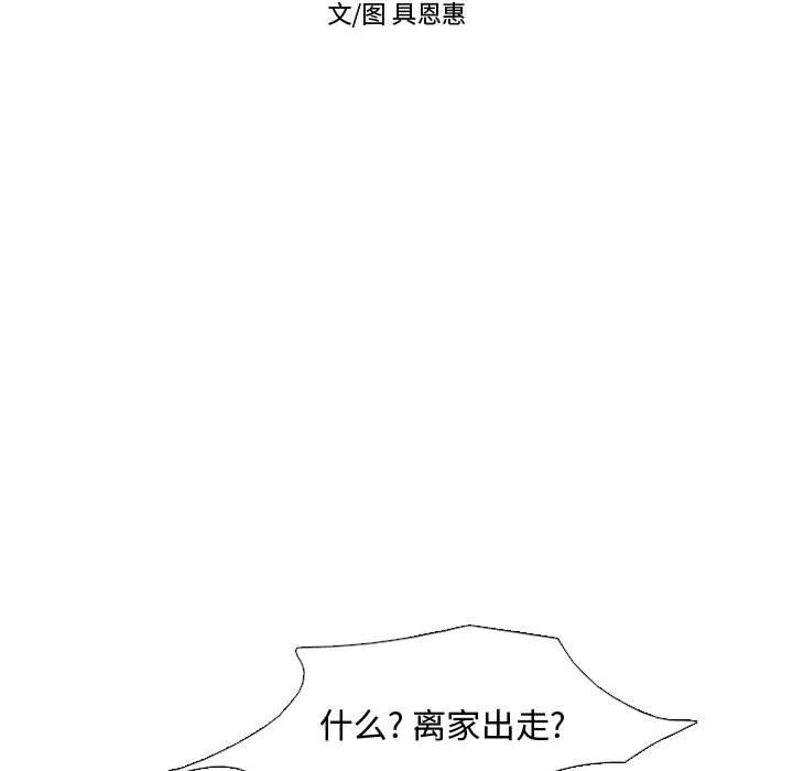 《需要纯情》1 第14页