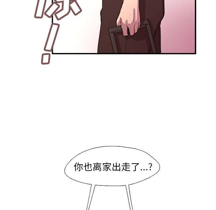 《需要纯情》1 第23页