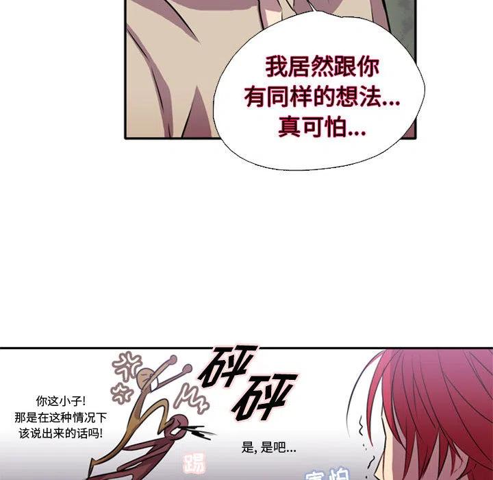 《需要纯情》1 第27页