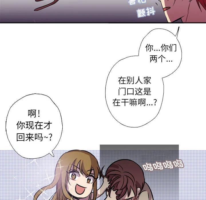 《需要纯情》1 第28页