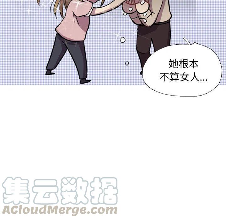 《需要纯情》1 第29页