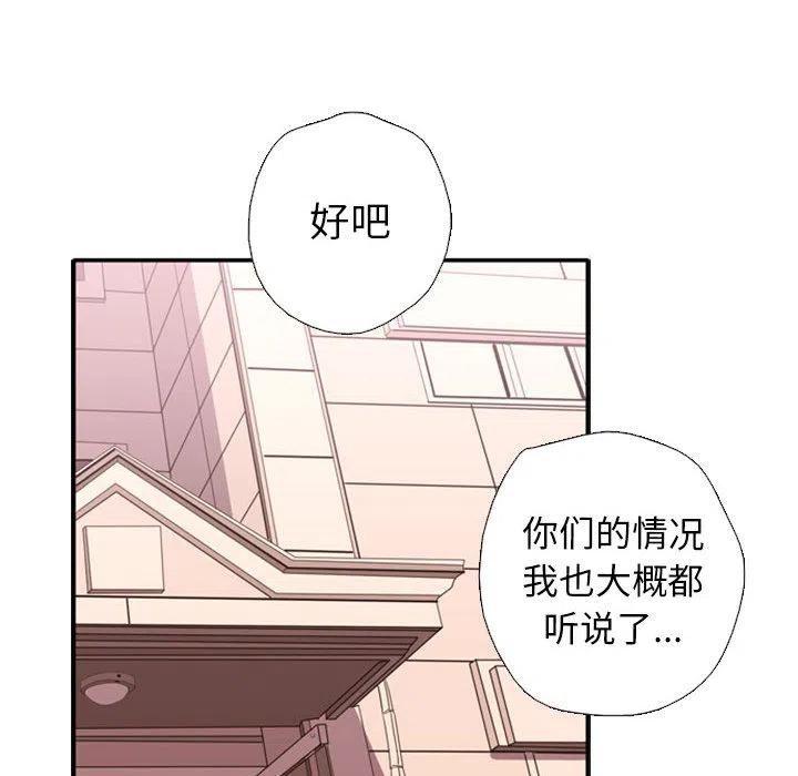 《需要纯情》1 第30页