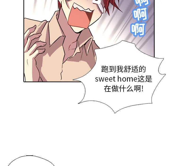《需要纯情》1 第32页