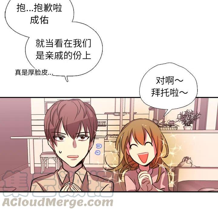 《需要纯情》1 第33页