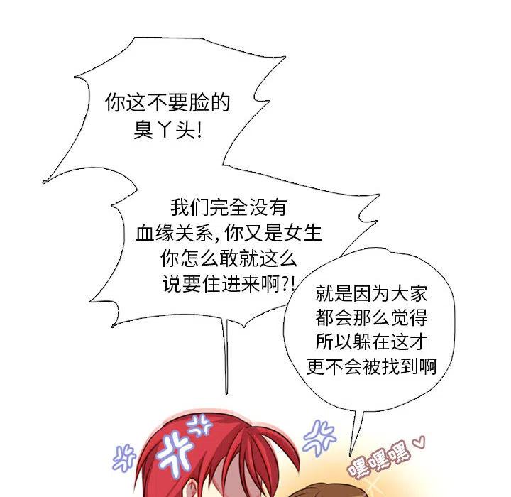 《需要纯情》1 第34页