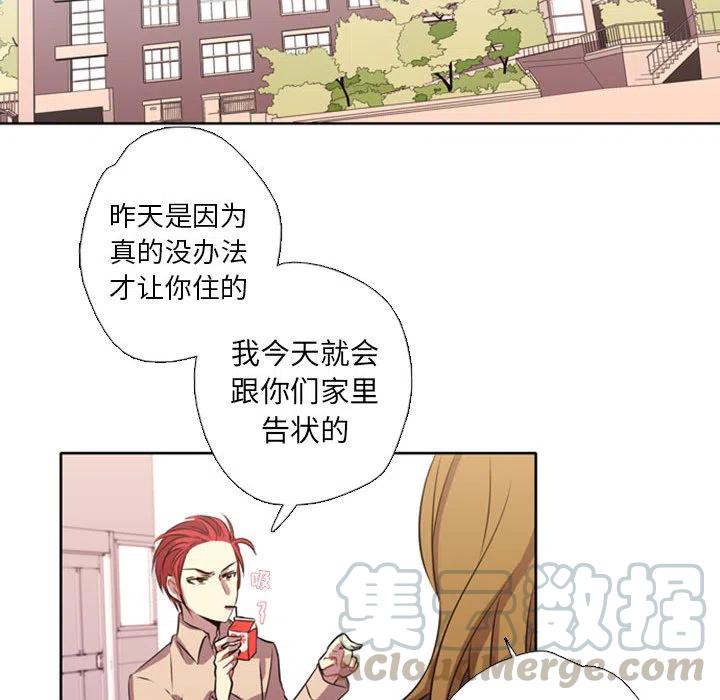 《需要纯情》1 第37页