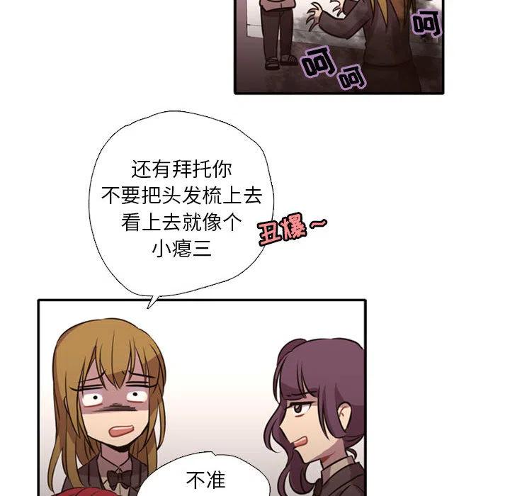 《需要纯情》1 第39页
