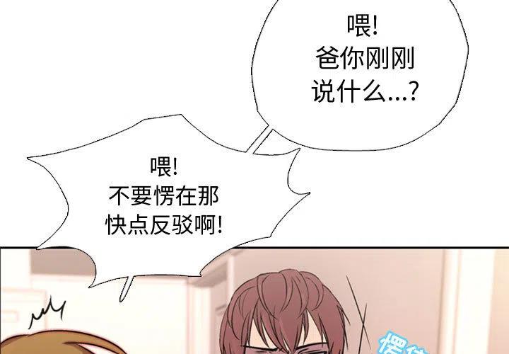《需要纯情》1 第3页