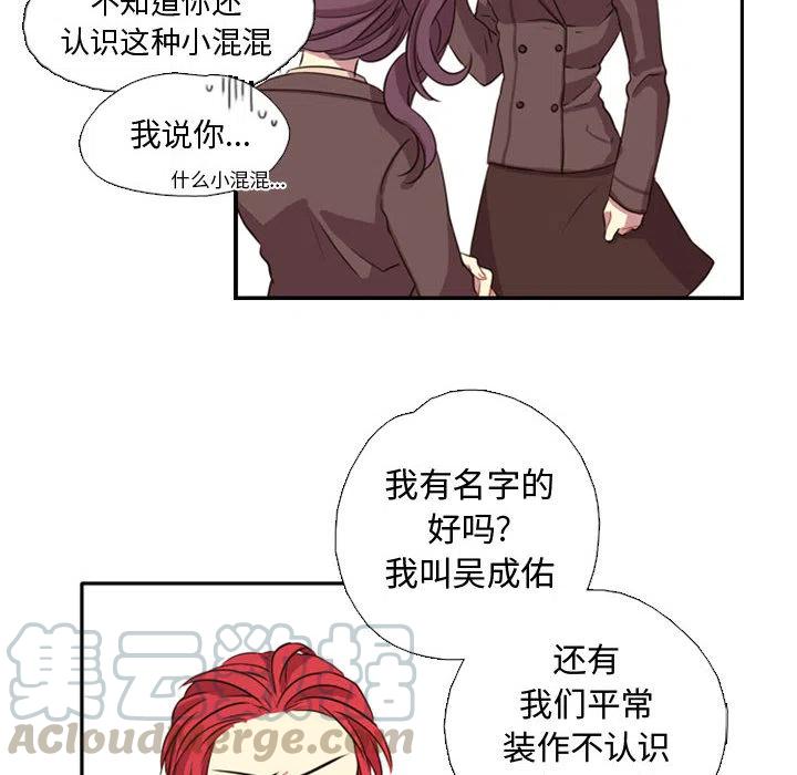 《需要纯情》1 第45页