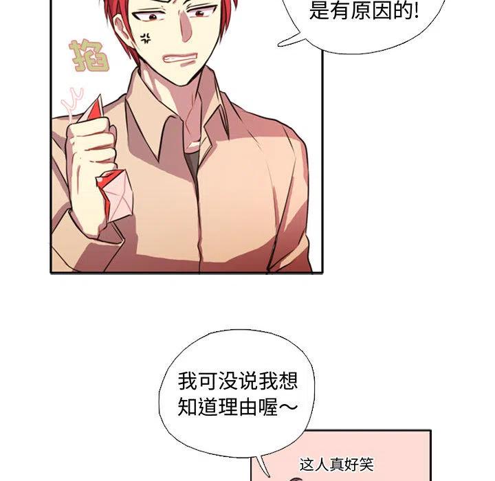 《需要纯情》1 第46页