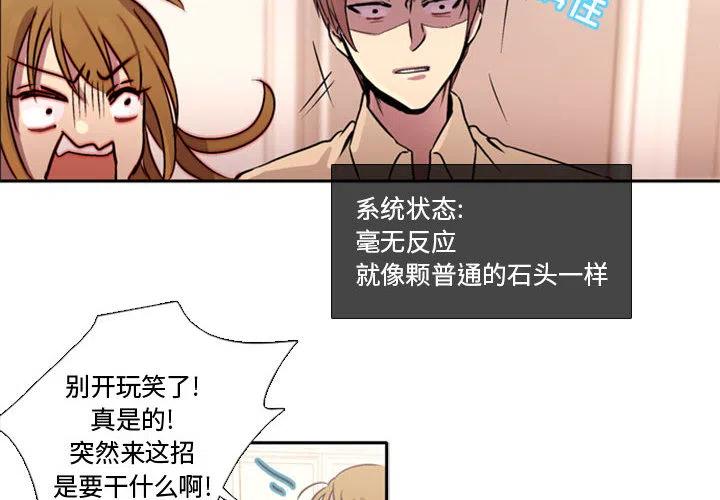 《需要纯情》1 第4页