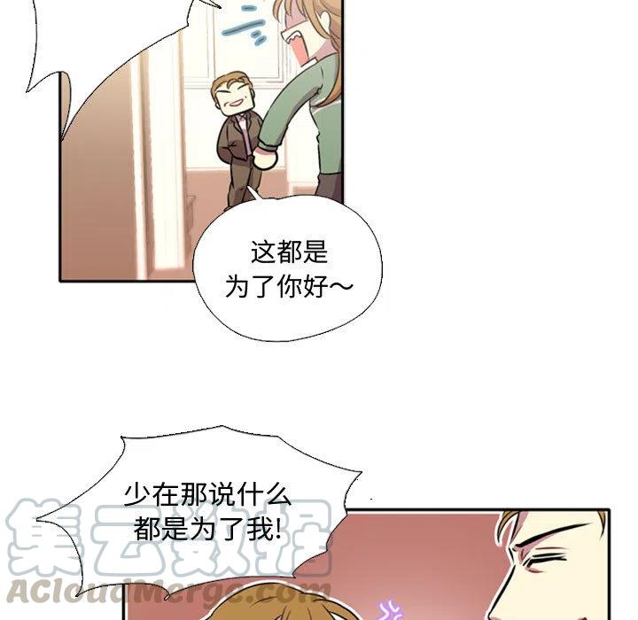 《需要纯情》1 第5页