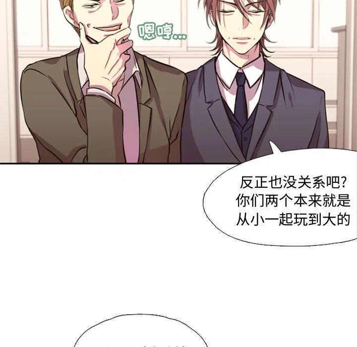 《需要纯情》1 第7页