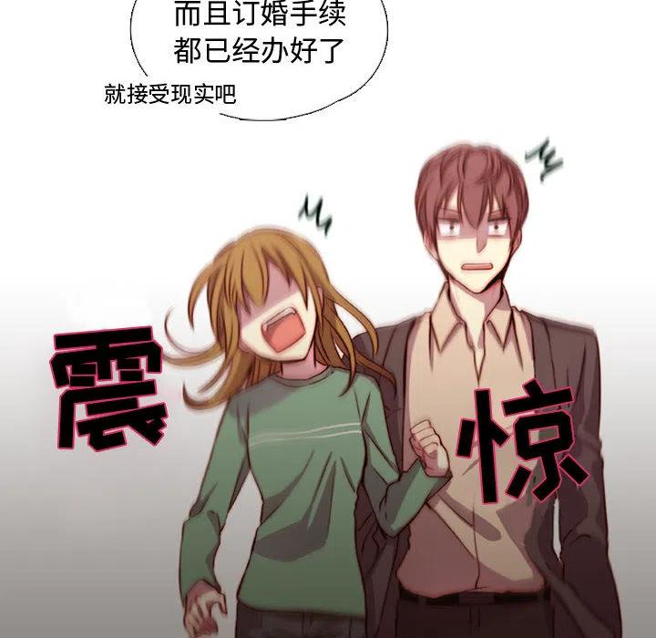 《需要纯情》1 第8页