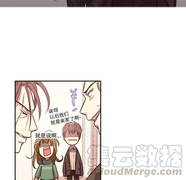 《需要纯情》1 第9页
