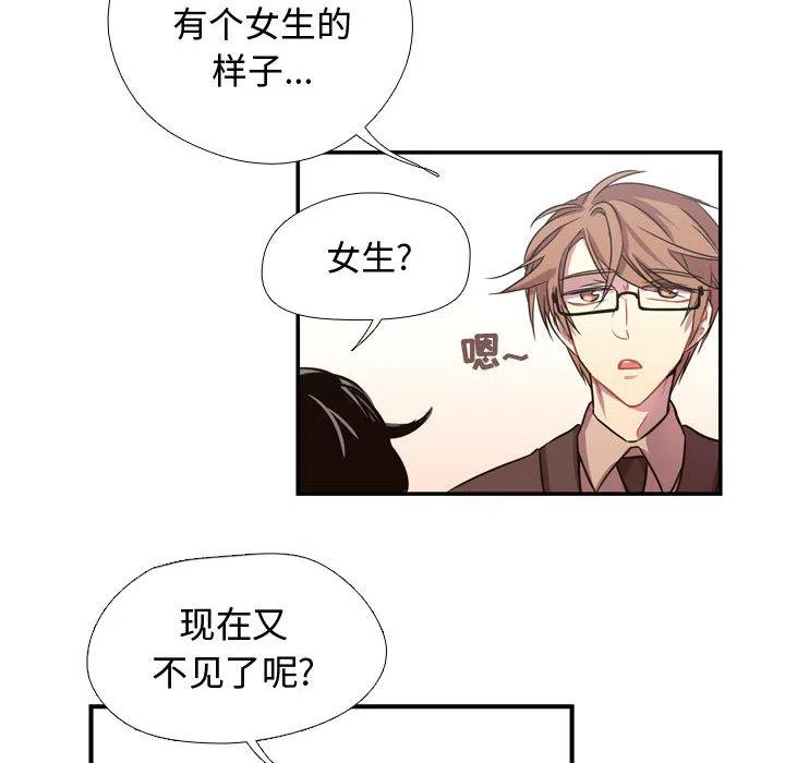 《需要纯情》3 第10页