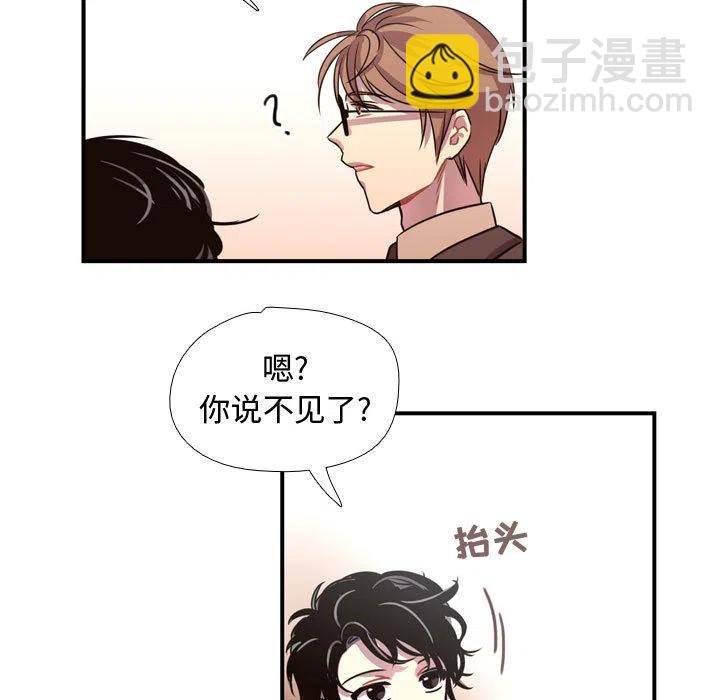 《需要纯情》3 第11页