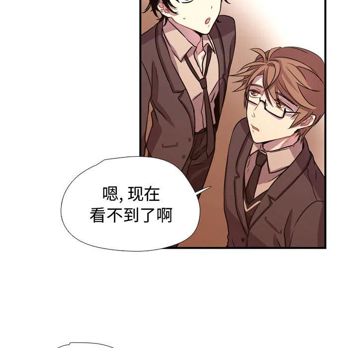 《需要纯情》3 第12页