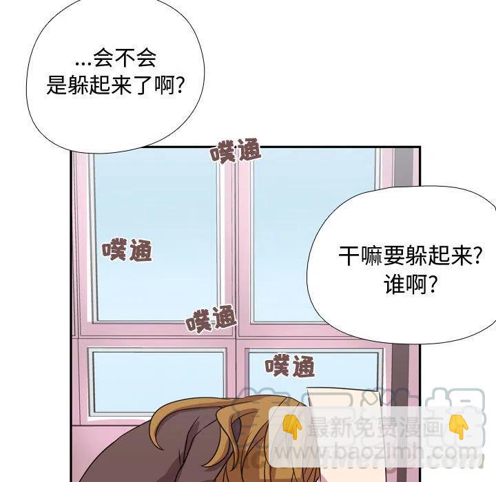 《需要纯情》3 第13页