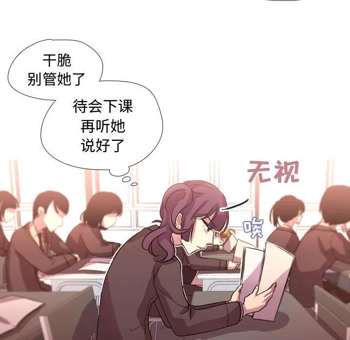 《需要纯情》3 第18页
