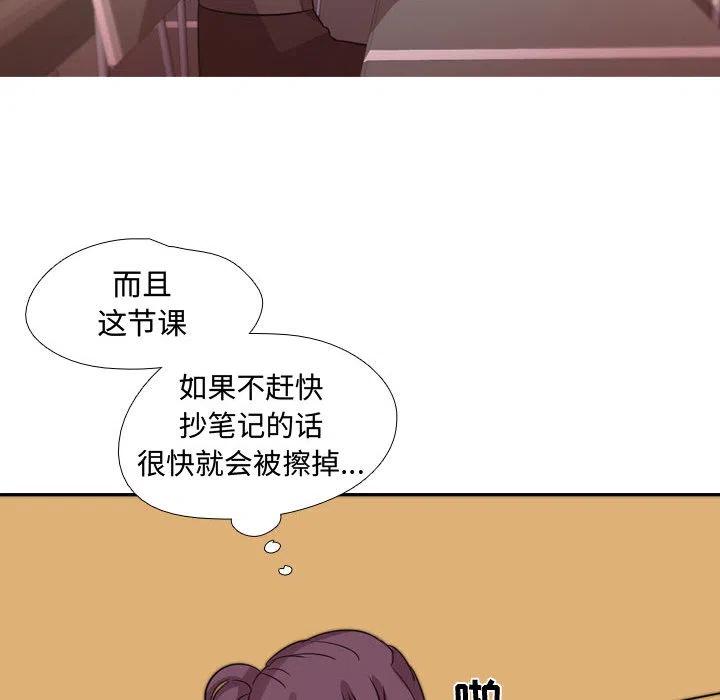 《需要纯情》3 第19页