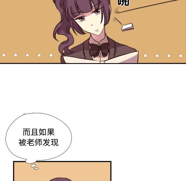 《需要纯情》3 第20页