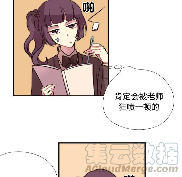 《需要纯情》3 第21页