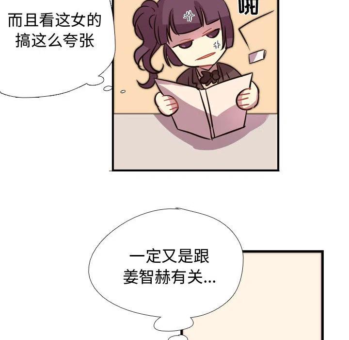 《需要纯情》3 第22页