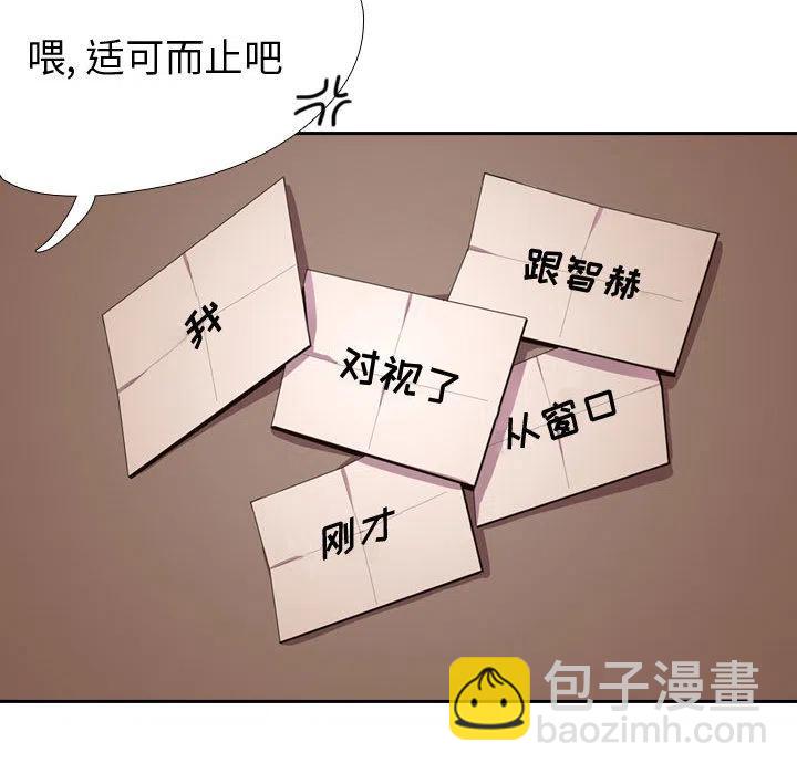 《需要纯情》3 第24页