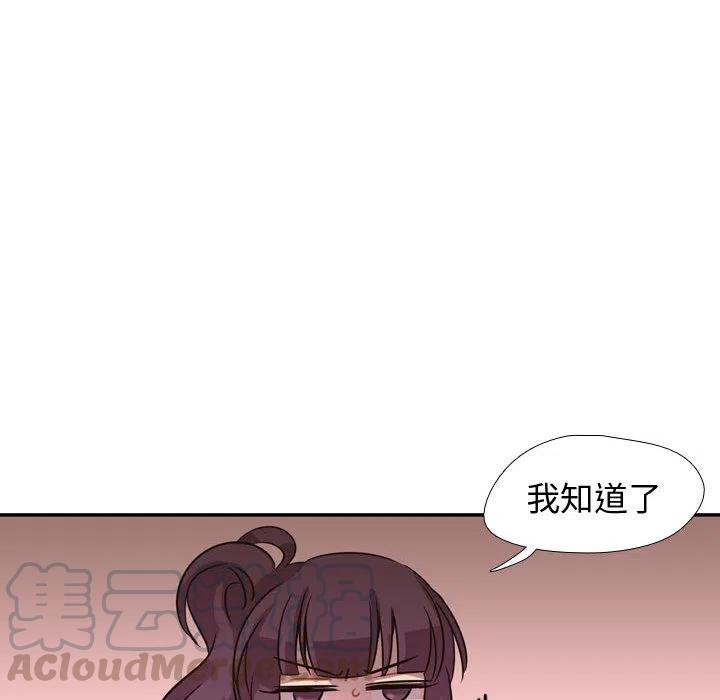 《需要纯情》3 第25页