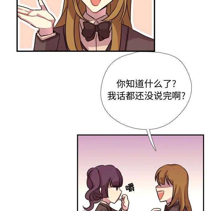 《需要纯情》3 第27页