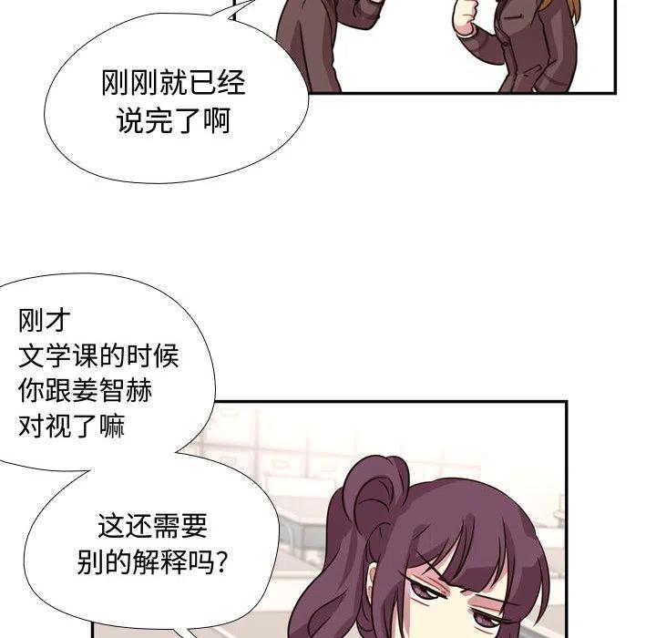 《需要纯情》3 第28页