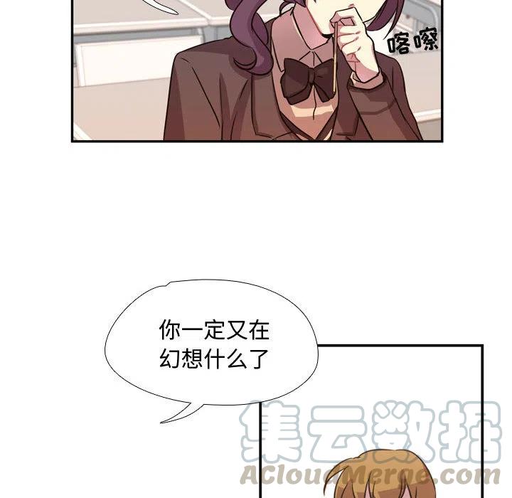 《需要纯情》3 第29页