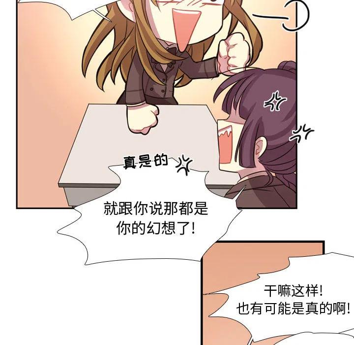 《需要纯情》3 第31页