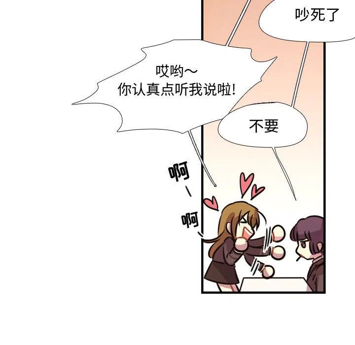 《需要纯情》3 第32页