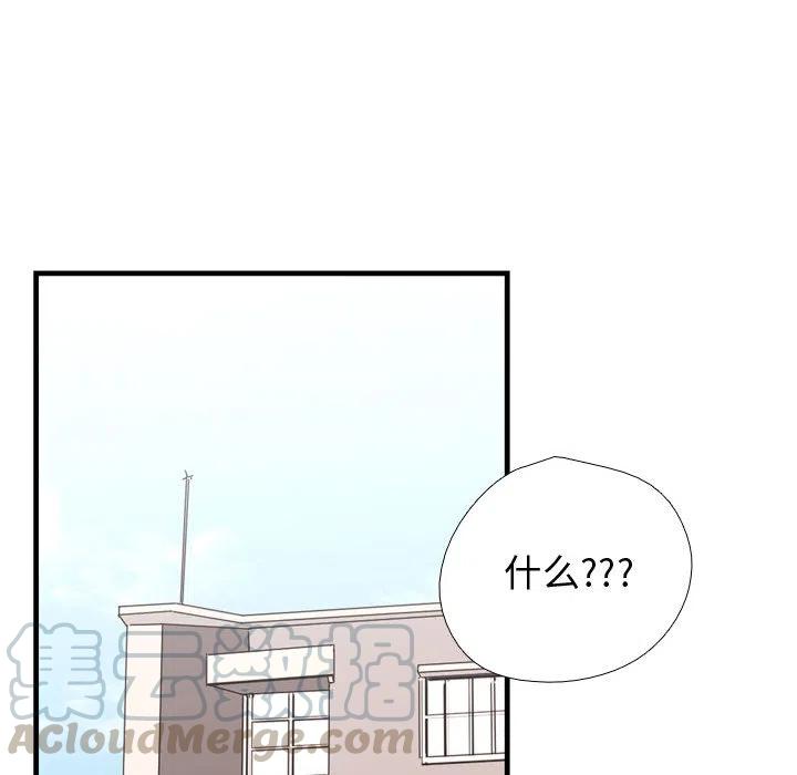 《需要纯情》3 第33页